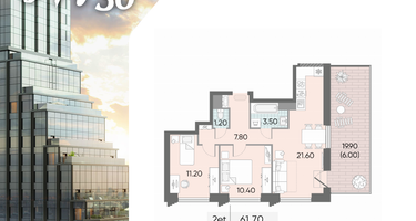 2-к. квартира, 61&nbsp;м²