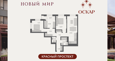 3-к. квартира, 82&nbsp;м²
