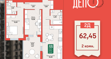 2-к. квартира, 62&nbsp;м²