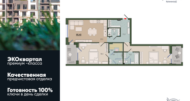 2-к. квартира, 96 м²