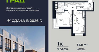 1-к. квартира, 38 м²