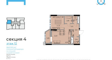 2-к. квартира, 51&nbsp;м²