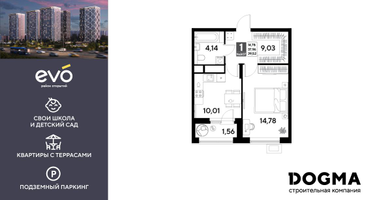 1-к. квартира, 39&nbsp;м²