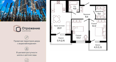 2-к. квартира, 68 м²