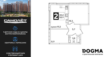 2-к. квартира, 57&nbsp;м²