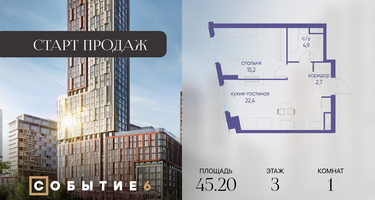 1-к. квартира, 45&nbsp;м²