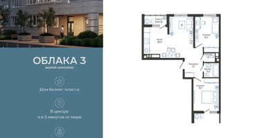 2-к. квартира, 67 м²