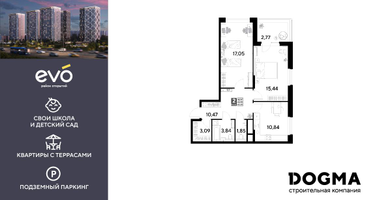 2-к. квартира, 65 м²