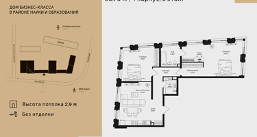 2-к. квартира, 90 м²