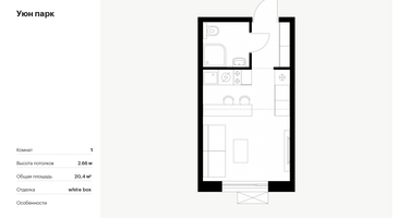 Студия, 20&nbsp;м²