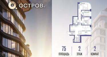 1-к. квартира, 75 м²