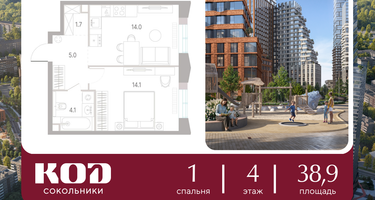 1-к. квартира, 38 м²