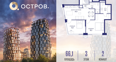 2-к. квартира, 66&nbsp;м²