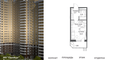 Студия, 29&nbsp;м²