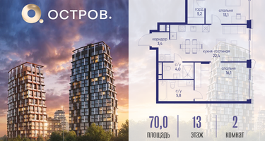 2-к. квартира, 70 м²