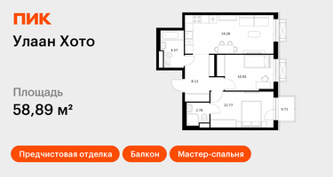 2-к. квартира, 58&nbsp;м²