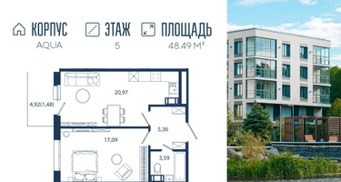 1-к. квартира, 48&nbsp;м²