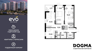 3-к. квартира, 92&nbsp;м²