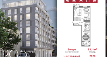 Студия, 83 м²