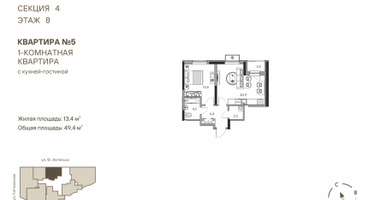 2-к. квартира, 49&nbsp;м²