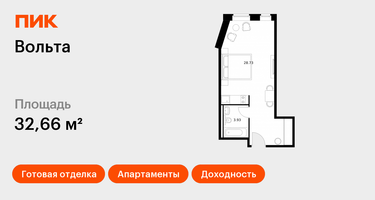 Студия, 32&nbsp;м²