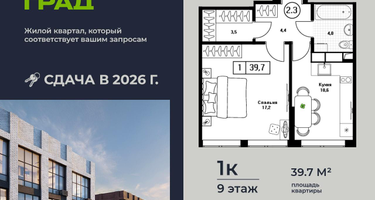 1-к. квартира, 39&nbsp;м²