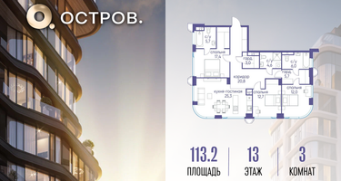 1-к. квартира, 113 м²