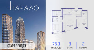 2-к. квартира, 76&nbsp;м²