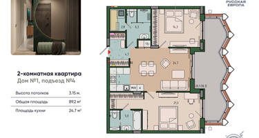 2-к. квартира, 89&nbsp;м²