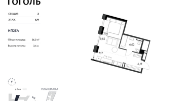 Студия, 36&nbsp;м²