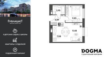 1-к. квартира, 37&nbsp;м²