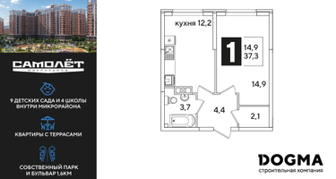 1-к. квартира, 37&nbsp;м²