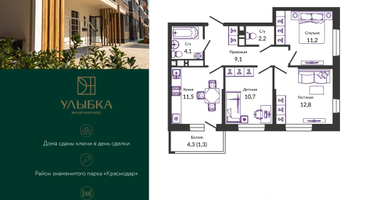 3-к. квартира, 63&nbsp;м²