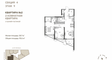 3-к. квартира, 90&nbsp;м²