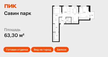 2-к. квартира, 63&nbsp;м²