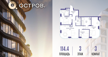 1-к. квартира, 114 м²