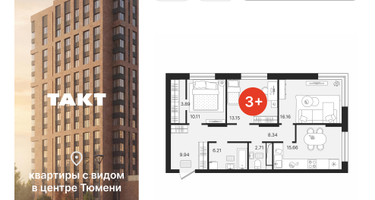 3-к. квартира, 86&nbsp;м²