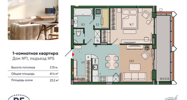 1-к. квартира, 63&nbsp;м²