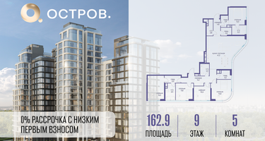 5-к. квартира, 162&nbsp;м²