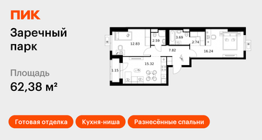 2-к. квартира, 62&nbsp;м²