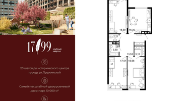 3-к. квартира, 93 м²