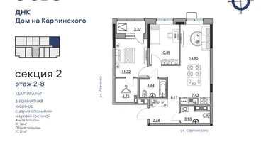3-к. квартира, 73&nbsp;м²