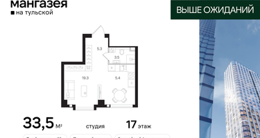 Студия, 33&nbsp;м²