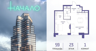 1-к. квартира, 59&nbsp;м²