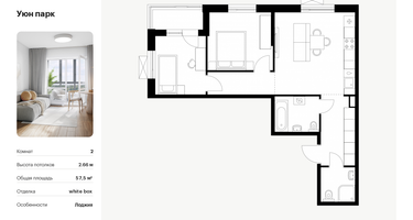 2-к. квартира, 57&nbsp;м²
