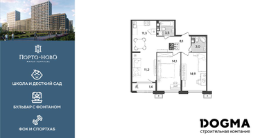 2-к. квартира, 67&nbsp;м²