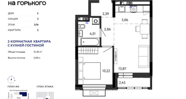 2-к. квартира, 41&nbsp;м²