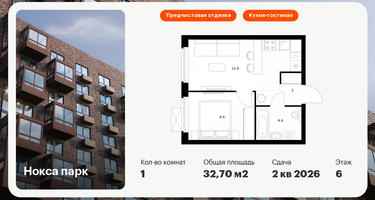 1-к. квартира, 32&nbsp;м²