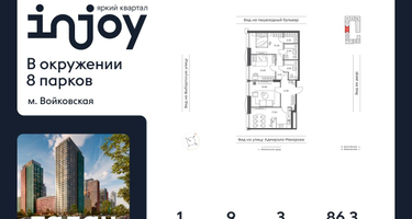 3-к. квартира, 86&nbsp;м²