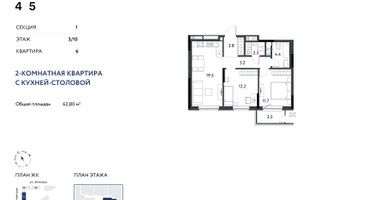 3-к. квартира, 62&nbsp;м²
